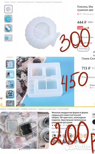 Силиконовые формы для гипса бу