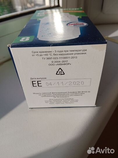 Фильтр для воды аквафор