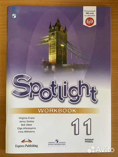 Рабочая тетрадь Spotlight 11 класс