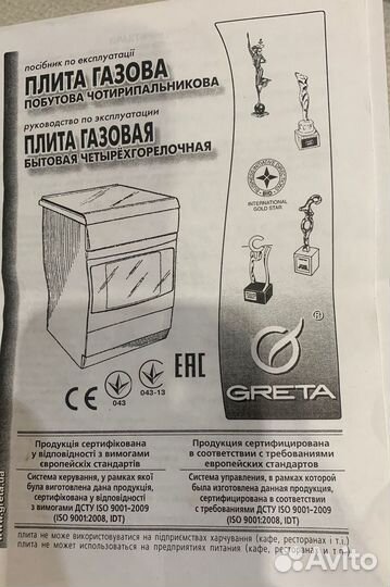 Газовая плита бу