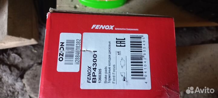 Колодки тормозные передние на фф2