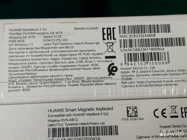 Huawei MateBook E Go 12.6 Snapdragon 16Gb 512Gb