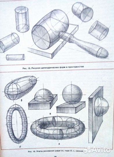 Рисунок и основы композиции