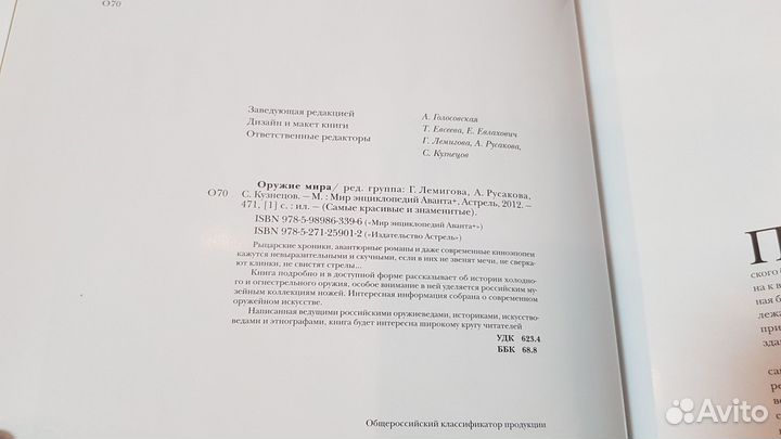 Оружие мира (Серия: Самые красивые и знаменитые)