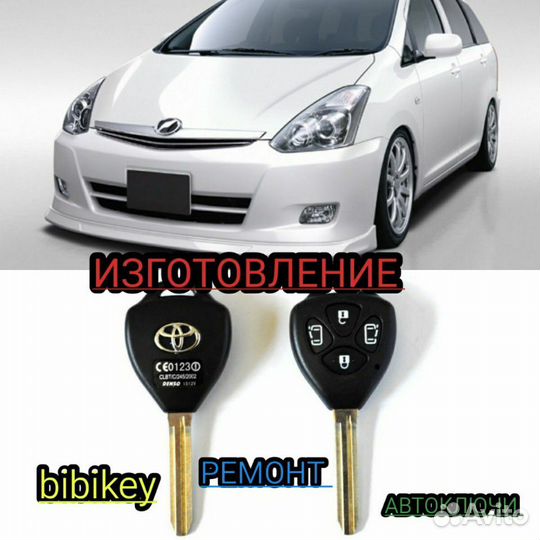 Чип ключ Toyota Wish