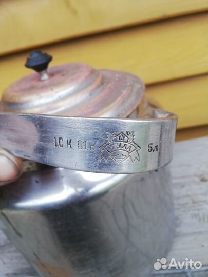 Чайник тульский СССР 5л латунь