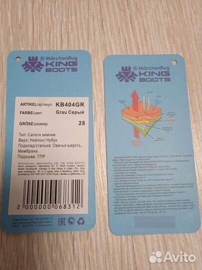 Детская зимняя обувь King Boots новые