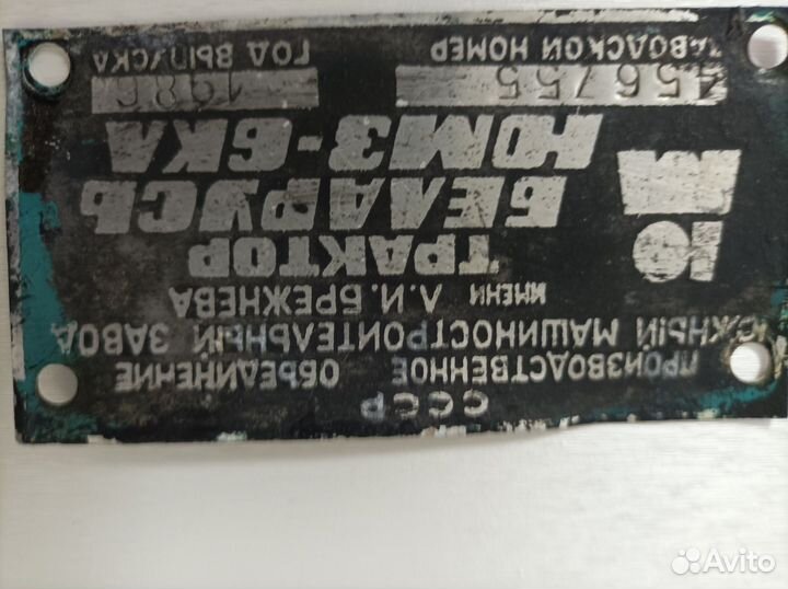 Трактор ЮМЗ 6Л, 1986