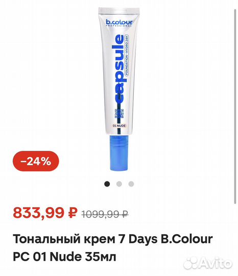 Тональный крем