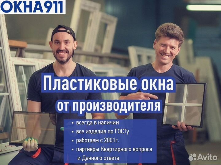 Готовое пластиковое окно, 600х400 мм