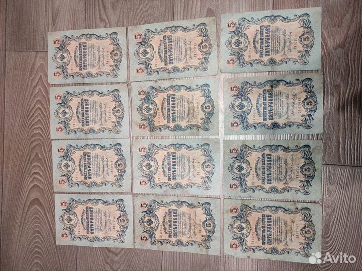 Банкноты царской россии 1898-1909