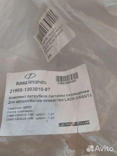 Патрубки системы охлаждения ваз