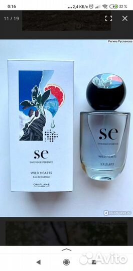 Женская парфюмированная водичка орифлейм отдам