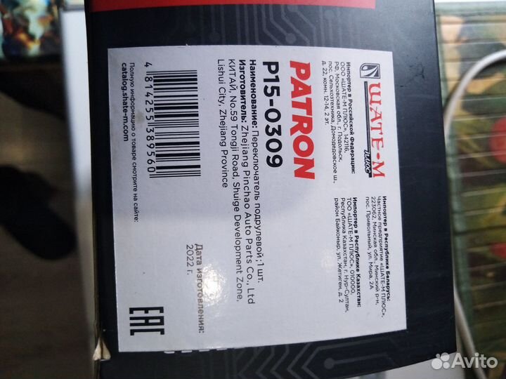 Подрулевой переключатель chevrolet lacetti