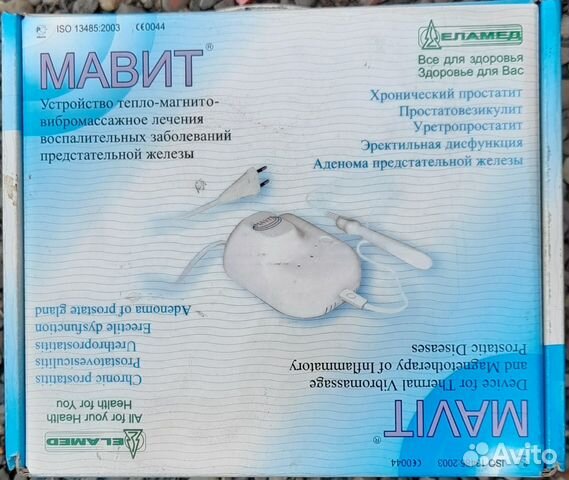 Аппарат для магнитотерапии мужского здоровья Мавит