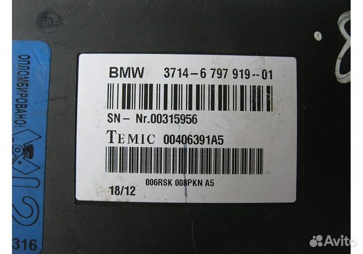 Блок управления Dynamic Drive BMW E70 E71