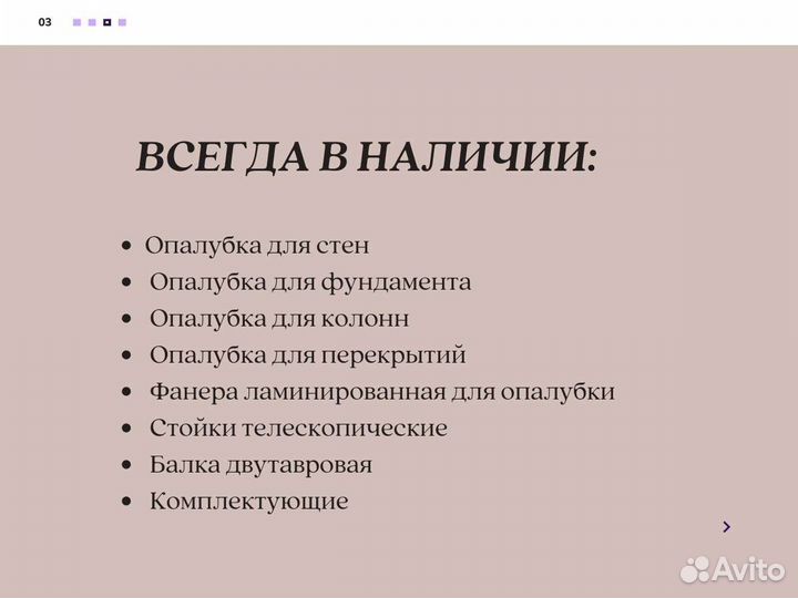 Стойка телескопическая