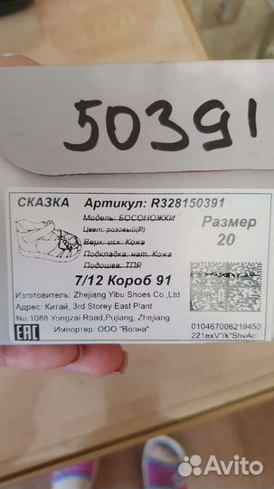Босоножки для девочки