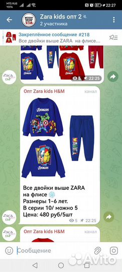 Детская Zara