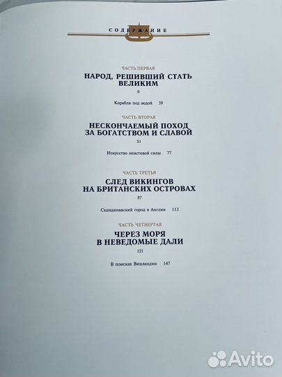 Энциклопедия «Исчезнувшие цивилизации»