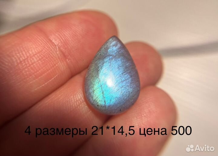 Лабрадорит камень