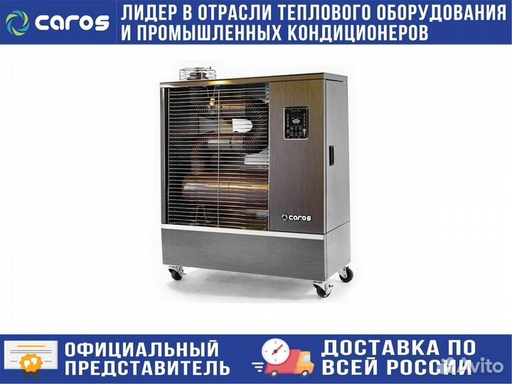 Дизельный обогреватель, до 80 м2