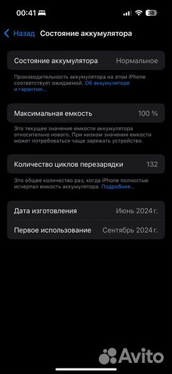 iPhone 15 Pro, 256 ГБ