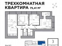 3-к. квартира, 75,4 м², 11/14 эт.