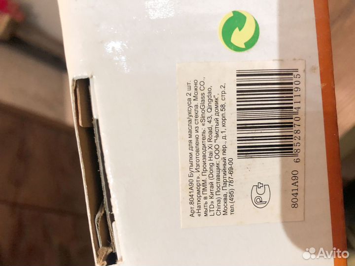 Бутылки стекло для масло и уксуса