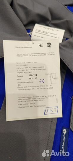 Спецодежда летняя Газпром 60-62/182-188