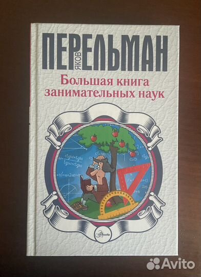 Книги для школьников