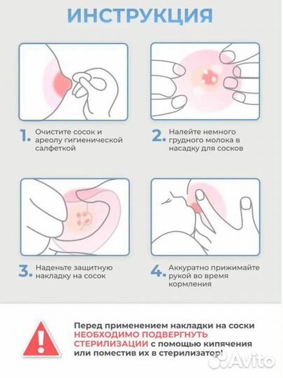 Накладки на грудь для кормления