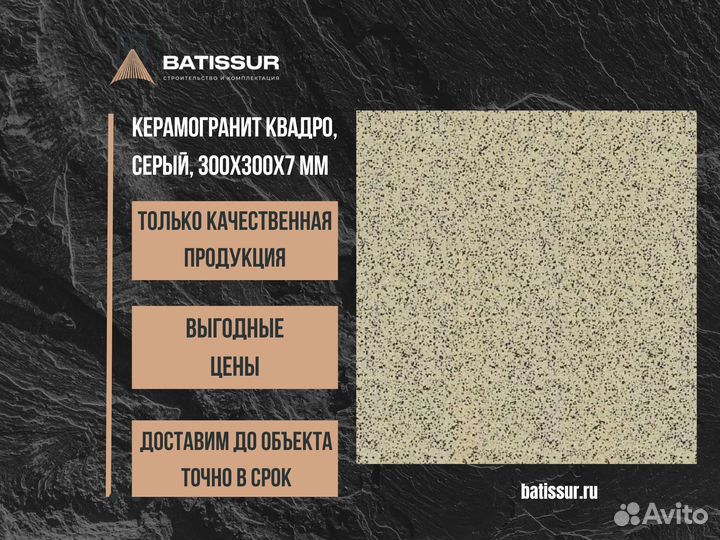 Керамогранит Квадро, серый