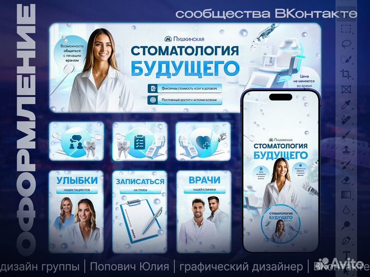 Оформление сообщества вконтакте