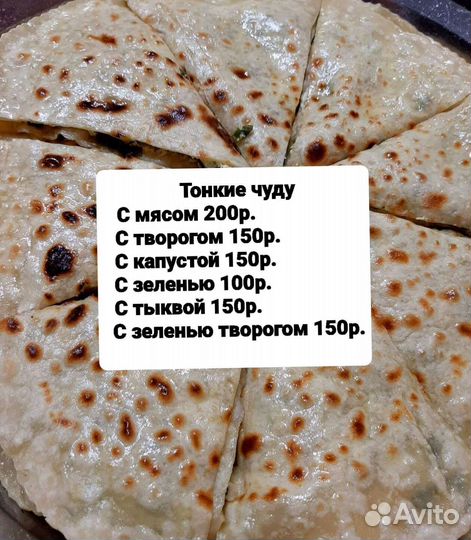 Домашняя еда на заказ