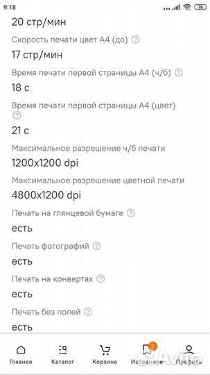 Новый принтер 3 в одном сканер копир hp