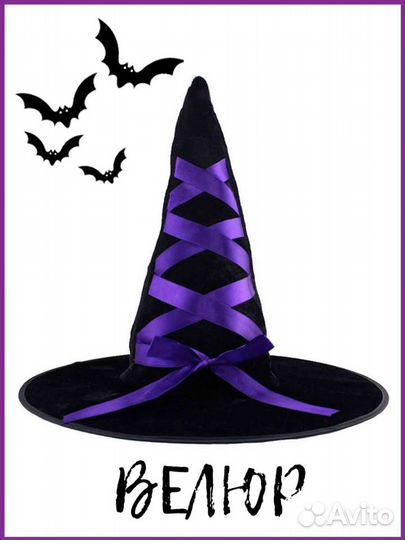 Праздничный колпак