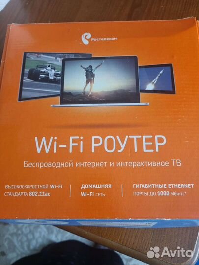 Роутер вай фай