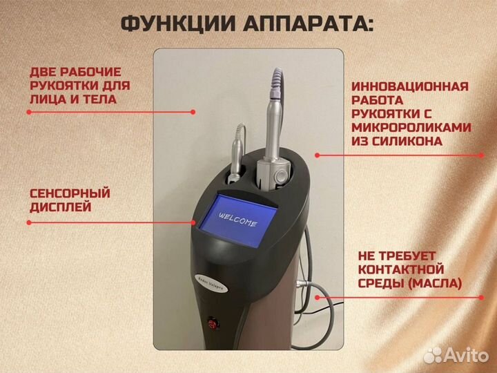 Аппарат для лимфодренажного массажа