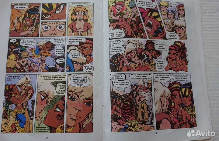 Журнал 90 г. Календарь 1991 г