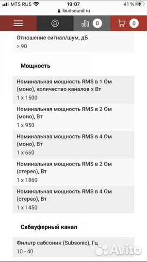 Моноблок audio nova 1500.1