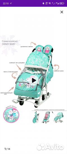 Санки коляска