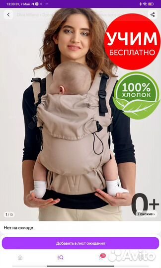 Эргорюкзак diva milano переноска кенгуру