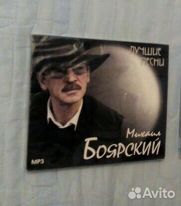 Караоке-диски, детские cd, Боярский