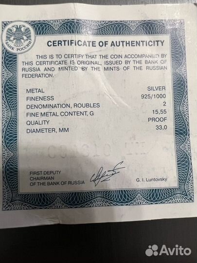 Серебренные монеты