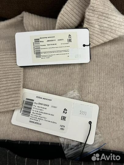 Юбка и Свитер elis размер 42