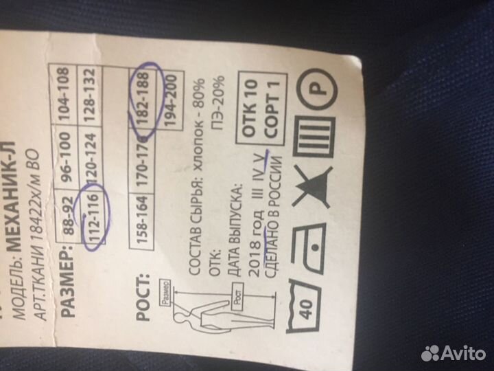 Куртки рабочие