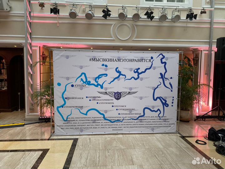 Пресс-волл Аренда и продажа