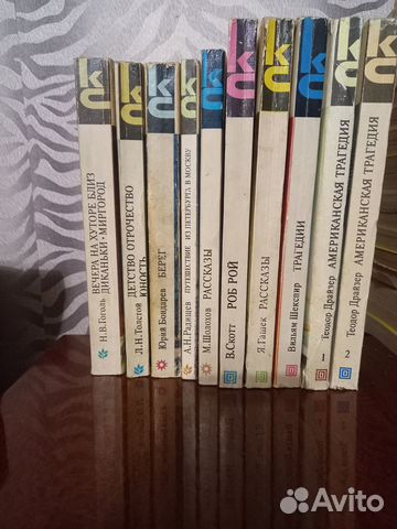 Классики и современники