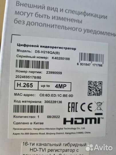 Видеорегистратор 4в1 цифровой 16и-канальный